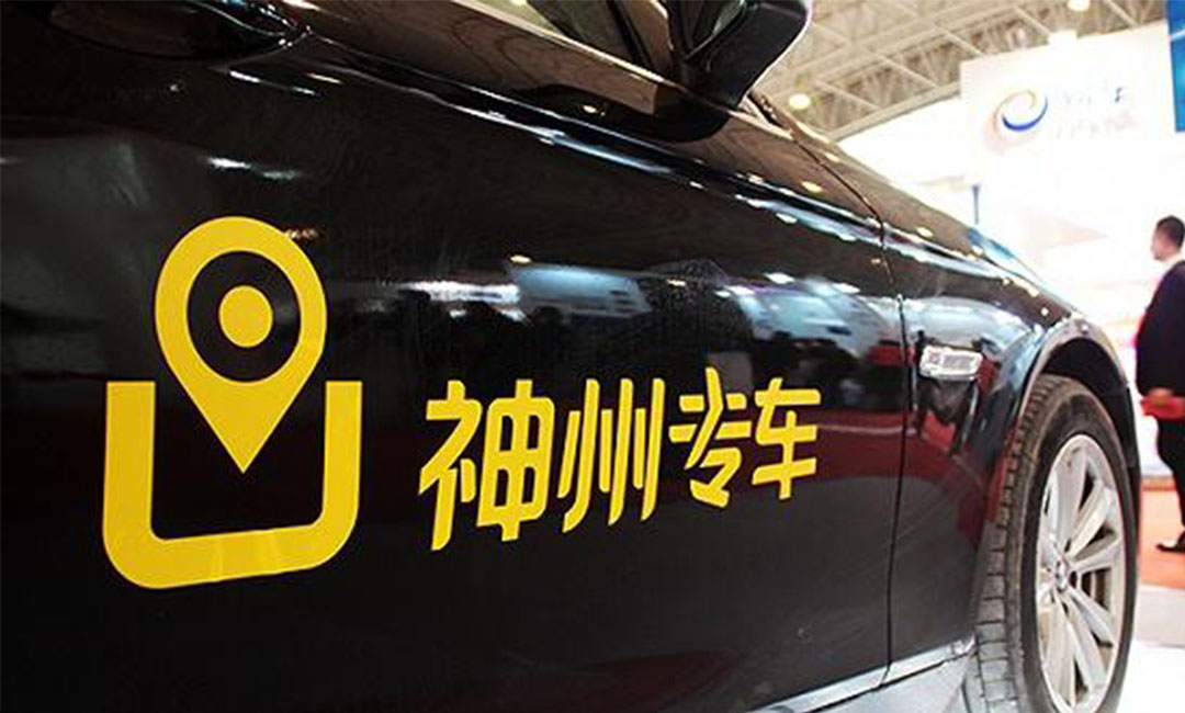 石家庄神州专车微信活动策划案例