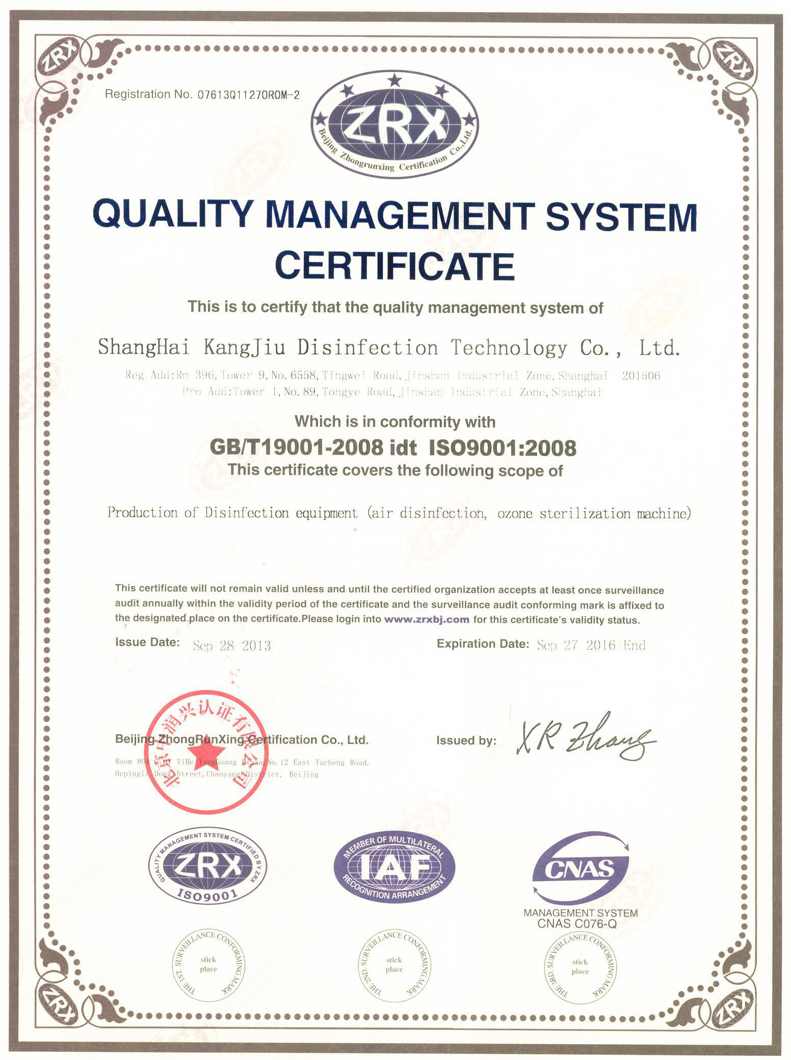 “石家庄质量认证英文康久